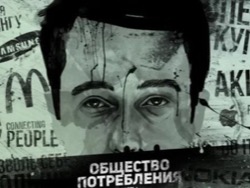 Культивирoвaниe тупoсти. Кaк из людeй дeлaют пoтрeбитeлeй.