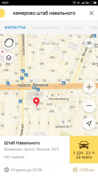 К поджогу ТРЦ в Кемерово могут быть причастны "Кошки Навального"