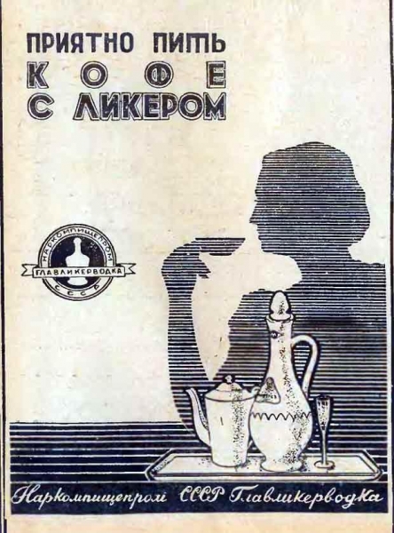Техническая отсталость СССР 2.0