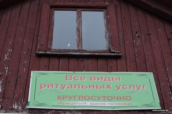 Сладкие развалины. Репортаж о рассыпающейся белорусской провинции Сладкие развалины. Репортаж о рассыпающейся белорусской провинции11