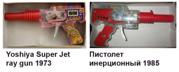 Действительно ли любимые советские игрушки - копия забугорных оригиналов? Действительно ли любимые советские игрушки - копия забугорных оригиналов?2