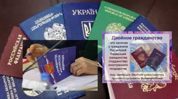 Лиц c двойным гражданством предлагают внести в списки врагов народа Лиц c двойным гражданством предлагают внести в списки врагов народа0