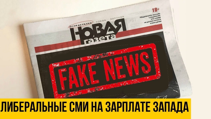 Доска позора: журналисты выпустили новый рейтинг лживых либеральных СМИ Доска позора: журналисты выпустили новый рейтинг лживых либеральных СМИ0