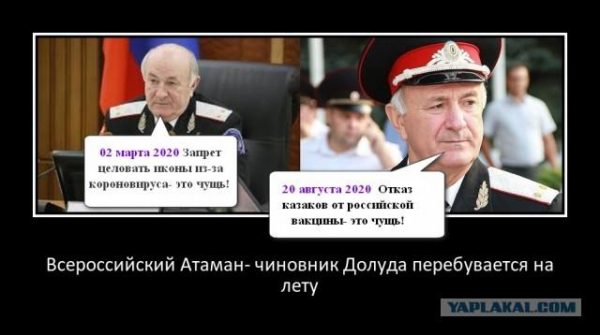 Всероссийский атаман Долуда- переобувается на лету Всероссийский атаман Долуда- переобувается на лету1