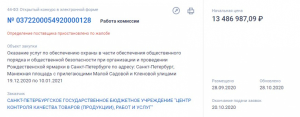 Дорогостоящая рождественская ярмарка довела чиновников до скандала Дорогостоящая рождественская ярмарка довела чиновников до скандала1