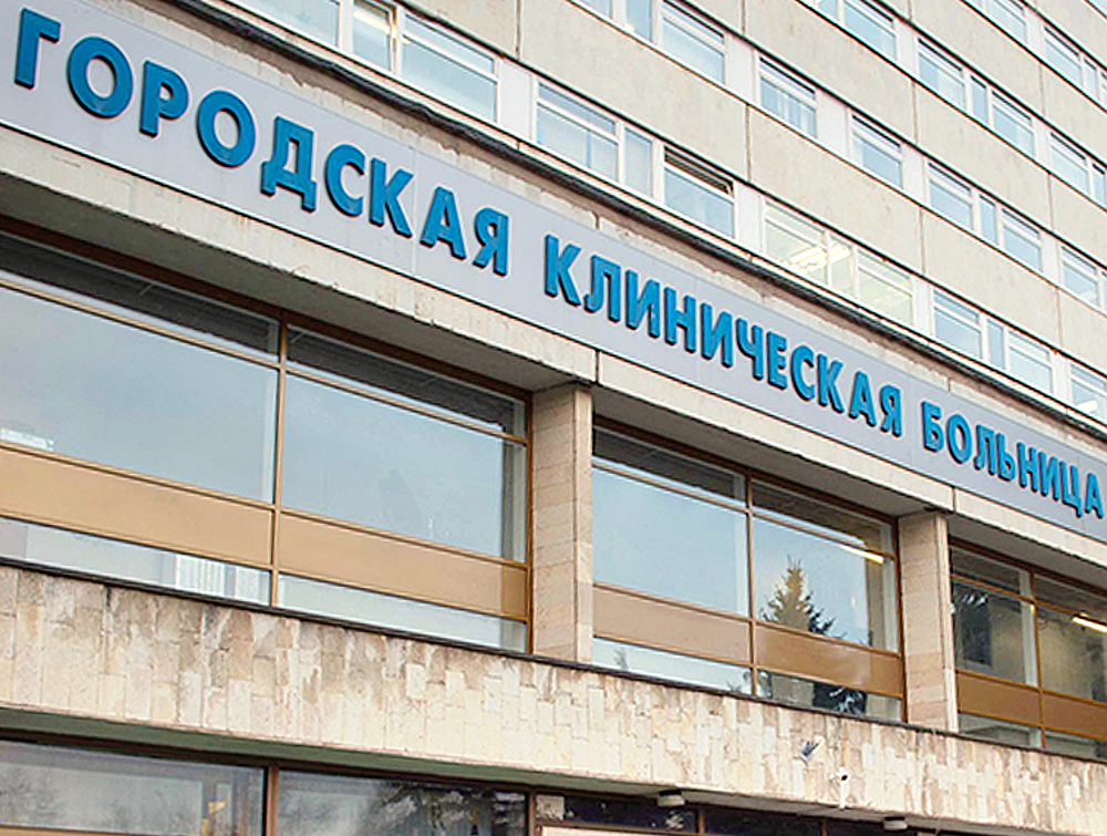 В Москве «заминировали» все больницы В Москве «заминировали» все больницы