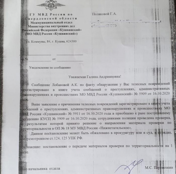 На Урале 85-летнюю женщину выписали из больницы после лечения COVID-19 с синяками На Урале 85-летнюю женщину выписали из больницы после лечения COVID-19 с синяками 1