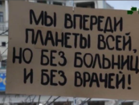 Российская система здравоохранения убита: что думают врачи об отечественной медицине Российская система здравоохранения убита: что думают врачи об отечественной медицине0
