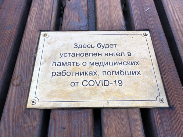Как выглядят фигуры ангела и медсестры на месте будущего памятника медикам Как выглядят фигуры ангела и медсестры на месте будущего памятника медикам5