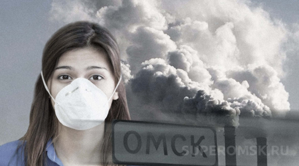 Власти дали реакцию по жалобам омичей на запах этилмеркаптана Общество0