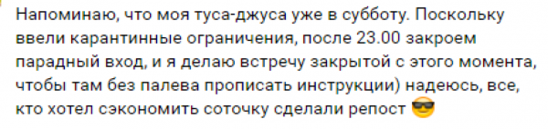 Петербургские тусовщики рискуют подхватить КОВИД от промщиц Петербургские тусовщики рискуют подхватить КОВИД от промщиц4
