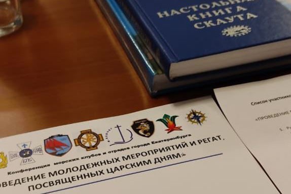 Парусный спорт: Екатеринбург проведёт регату памяти цесаревича Алексея0