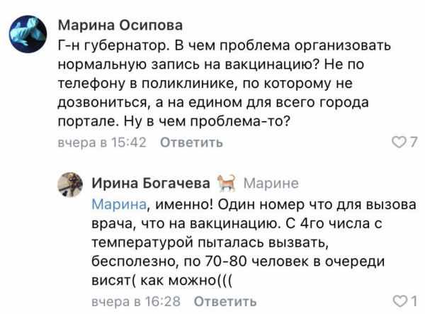 Смольный откроет горячую линию для записи на прививки от КОВИД В Смольном обсуждают возможность записи на прививки по номеру «122»1