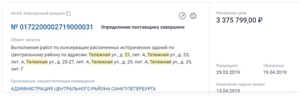 Дома на Тележной разрушатся через пять лет, если их не выкупит девелопер Дома на Тележной разрушатся через пять лет, если их не выкупит девелопер6