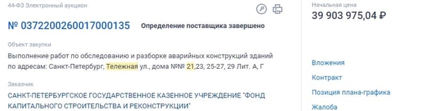 Дома на Тележной разрушатся через пять лет, если их не выкупит девелопер Дома на Тележной разрушатся через пять лет, если их не выкупит девелопер2