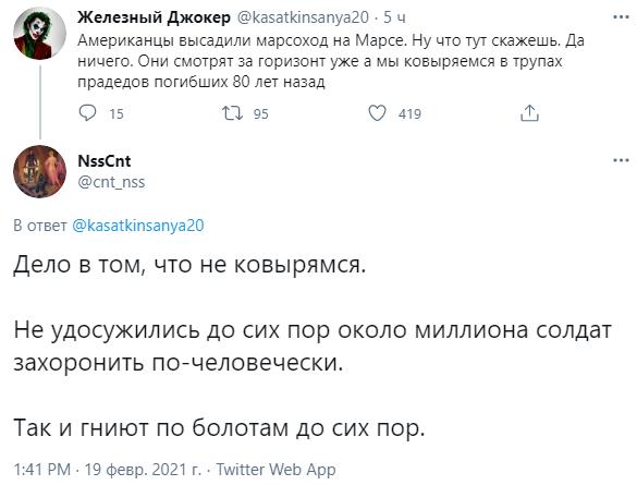 "Американцы посадили новый марсоход… За что?": мемы и шутки о «примарсении» Perseverance