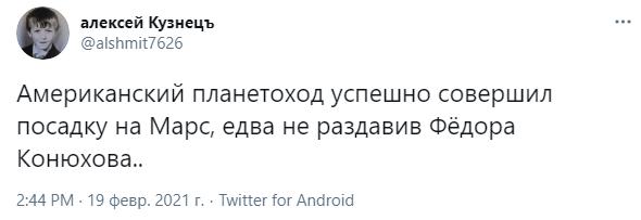 "Американцы посадили новый марсоход… За что?": мемы и шутки о «примарсении» Perseverance