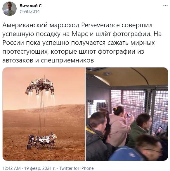 "Американцы посадили новый марсоход… За что?": мемы и шутки о «примарсении» Perseverance
