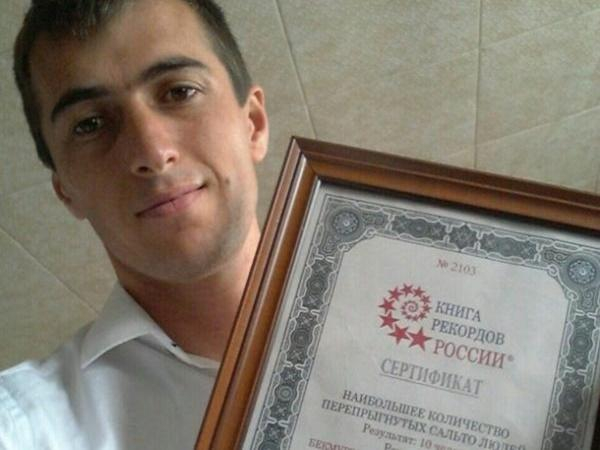 Тиктокер из Ростовской области установил мировой рекорд, прыгнув сальто через 11 человек Тиктокер из Ростовской области установил мировой рекорд, прыгнув сальто через 11 человек1