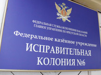 Появились подозреваемые в делах о насилии над заключенными в Иркутской области Исправительная колония № 6 ГУФСИН России по Иркутской области