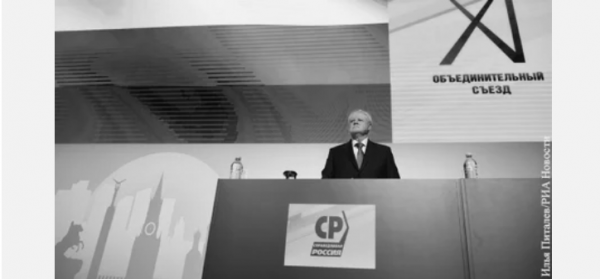 Партия "Справедливая Россия" сменила название Партия