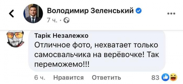 "Жалкий поц". Соцсети издеваются над Зеленским после его поездки в Донбасс