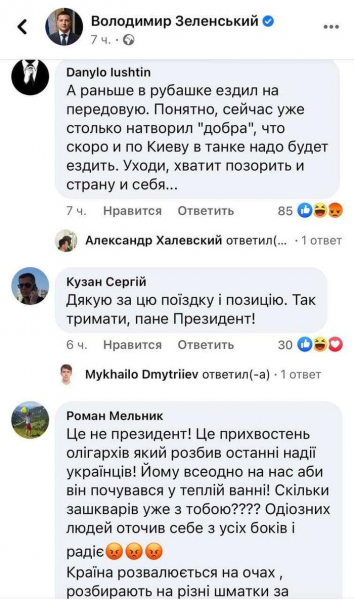 "Жалкий поц". Соцсети издеваются над Зеленским после его поездки в Донбасс