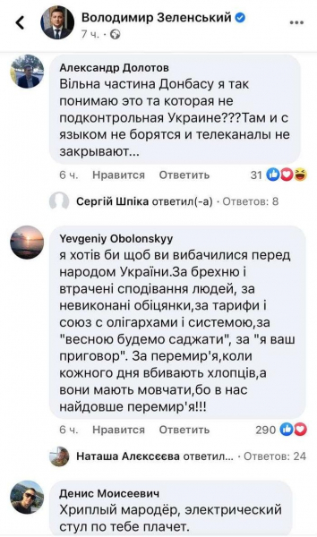 "Жалкий поц". Соцсети издеваются над Зеленским после его поездки в Донбасс