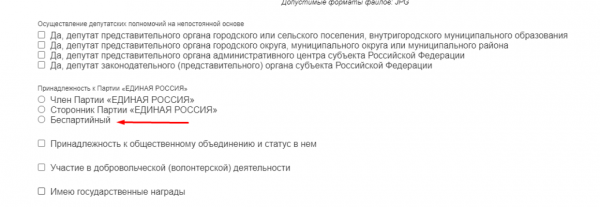Праймериз «ЕР» стартовали. Добро пожаловать в депутаты, или Посторонним вход воспрещен О чем молчит партия: электронный формат и участие беспартийных в праймериз «Единой России»2
