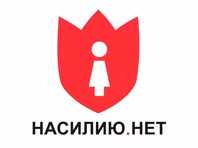 "Братки в кожаных куртках" выселяют центр "Насилию.нет"* из офиса в центре Москвы Центр помощи жертвам домашнего насилия "Насилию.нет"*, внесенный Минюстом в реестр НКО-"иноагентов", выселяют из арендованного офиса в Москве в стиле бандитских разборок 90-х годов