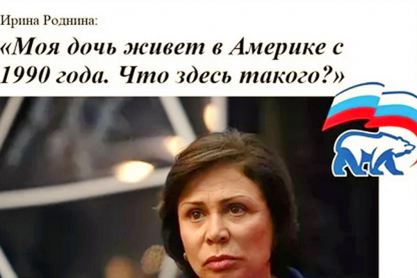 Депутат Роднина, долго жившая в США, высказалась про арбитра, поддержавшего BLM Депутат Роднина, долго жившая в США, высказалась про арбитра, поддержавшего BLM0