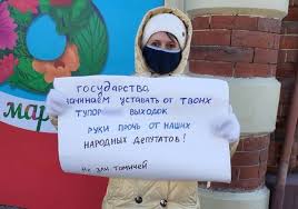 «Государство, мы начинаем уставать от твоих выходок» В Томске прошел пикет «Государство, мы начинаем уставать от твоих выходок» В Томске прошел пикет0