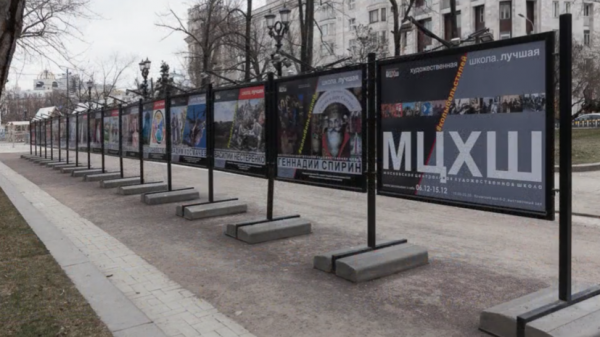 Открылась выставка золотого фонда Московской центральной художественной школы Открылась выставка золотого фонда Московской центральной художественной школы