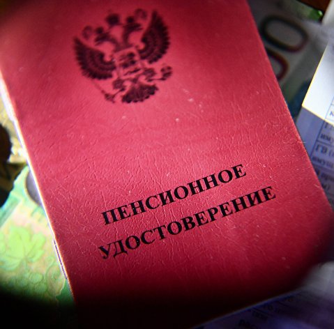Россиянам рассказали, как будет начисляться пенсия в мае Пенсионное удостоверение
