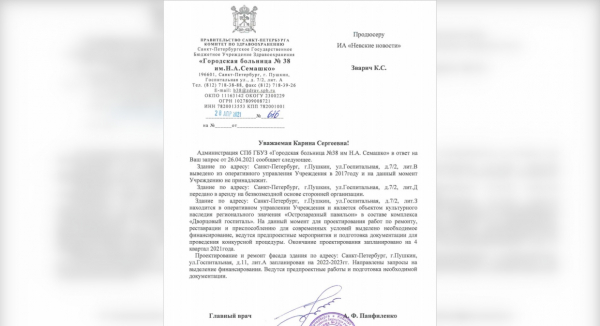 Не для слабонервных: как выглядят корпуса больницы им. Семашко в Пушкине Корпуса больницы им. Семашко в Пушкине разваливаются на глазах7