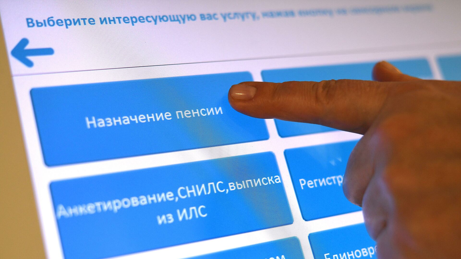 Россиянам рассказали о возможности досрочно выйти на пенсию Терминал в отделении ПФР - РИА Новости, 1920, 11.04.2021