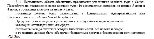 Петербург потратит 6 млн из бюджета на элитные удовольствия 20 журналистов и блогеров на Евро-2020 Петербург потратит почти 6 млн на развлечения 20 журналистов и блогеров из регионов на Евро-20202