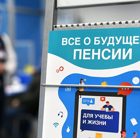 В Госдуму внесли законопроект об индексации пенсий работающим пенсионерам Пенсионный фонд России