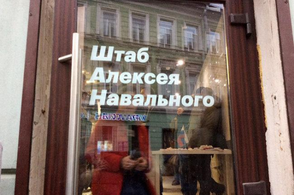 Что теперь будет с организациями Навального? Что теперь будет с организациями Навального?0