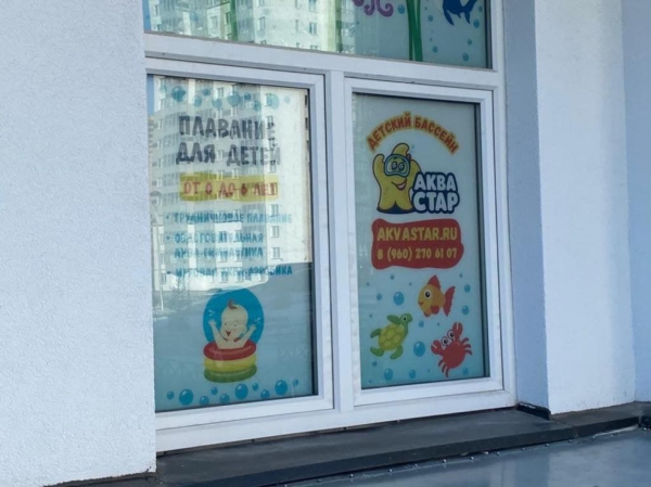 Купаться запрещено: организаторов бассейна в жилом доме в «Новой Охте» ждет суд Купаться запрещено: организаторов бассейна в жилом доме в «Новой Охте» ждет суд6