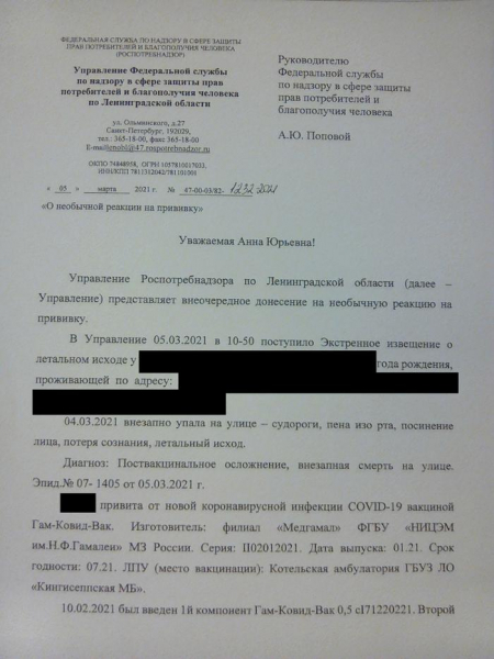 EUobserver сообщил о смерти четырех человек в России после вакцинации «Спутником V» EUobserver сообщил о смерти четырех человек в России после вакцинации «Спутником V»1