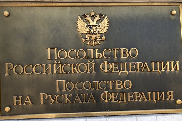 МИД Болгарии пригласил на встречу посла РФ в республике МИД Болгарии пригласил на встречу посла РФ в республике