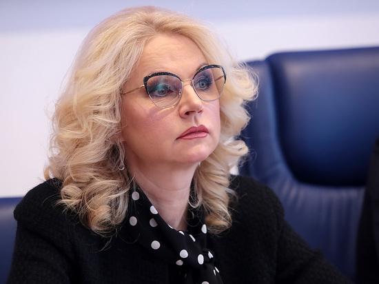 Голикова предупредила о росте заболеваемости ковидом в апреле-мае Голикова предупредила о росте заболеваемости ковидом в апреле-мае0
