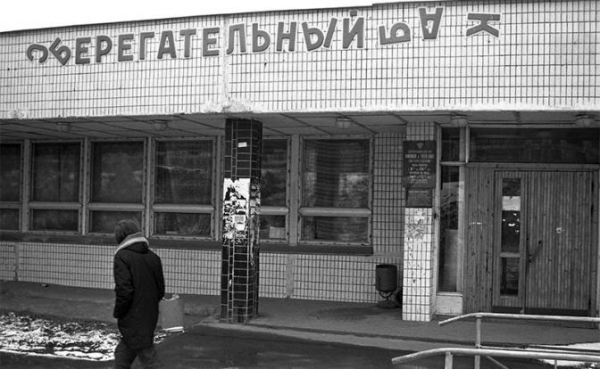 Либералы признали "ошибку" Гайдара-Чубайса Либералы признали