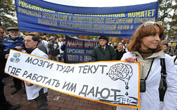 Россия теряет ученых и науку Россия теряет ученых и науку0