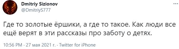 «Воняет русофобией»: в соцсетях обсуждают фотоконкурс на худший школьный туалет России «Воняет русофобией»: в соцсетях обсуждают фотоконкурс на худший школьный туалет России6