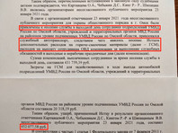 В Омске полиция требует 2 млн рублей со сторонников Навального за работу на митингах 23 и 31 января В Омске полиция обратилась в суд с требованием взыскать 452 тыс. рублей с организаторов акции протеста в поддержку оппозиционного политика Алексея Навального 23 января из-за работы силовиков в выходной день