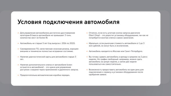Коммунальная машина: будет ли популярен московский «народный каршеринг» в Петербурге Коммунальная машина: будет ли популярен московский «народный каршеринг» в Петербурге 3