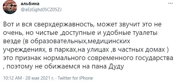 «Воняет русофобией»: в соцсетях обсуждают фотоконкурс на худший школьный туалет России «Воняет русофобией»: в соцсетях обсуждают фотоконкурс на худший школьный туалет России22