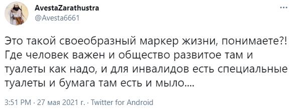 «Воняет русофобией»: в соцсетях обсуждают фотоконкурс на худший школьный туалет России «Воняет русофобией»: в соцсетях обсуждают фотоконкурс на худший школьный туалет России8